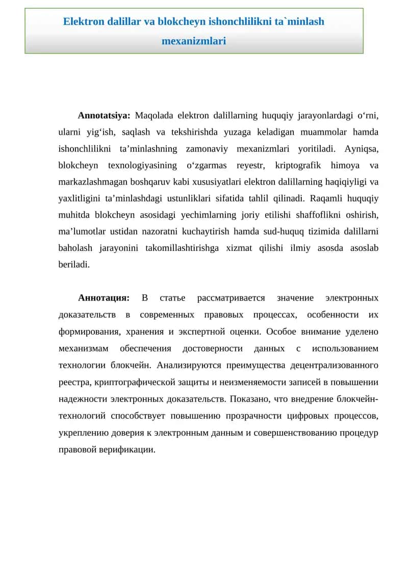 Elektron dalillar va blokcheyn ishonchlilikni ta`minlash  mexanizmlari
