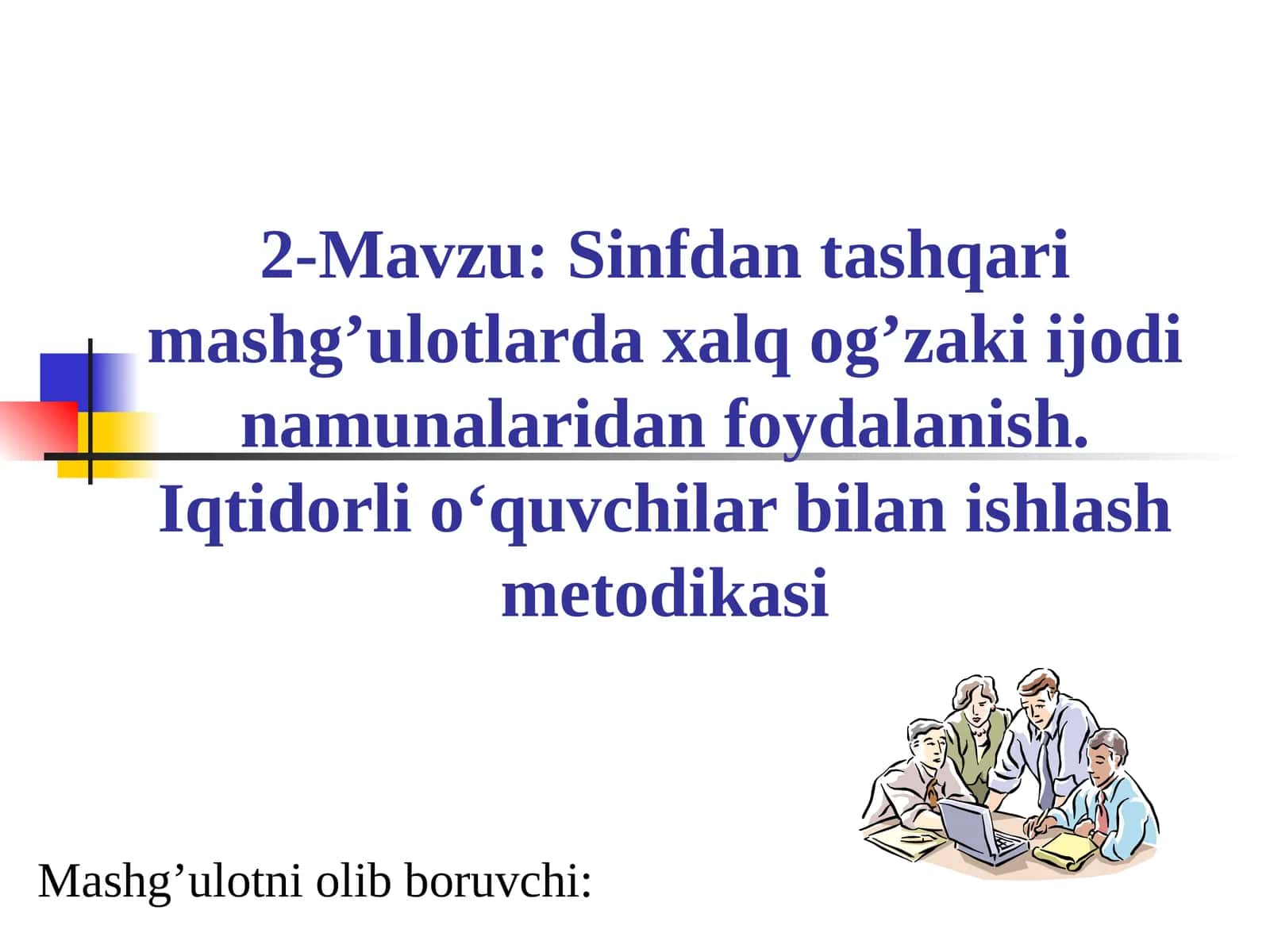 Iqtidorli o‘quvchilar bilan ishlash metodikasi