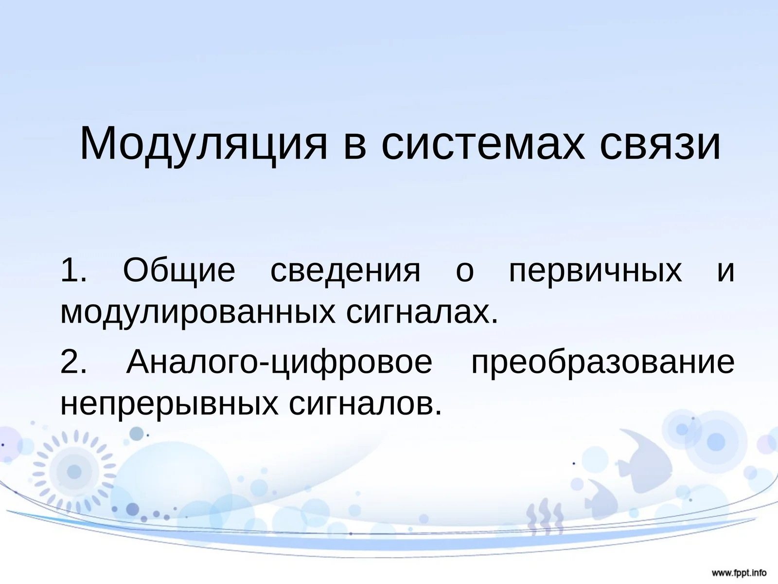 Modulyatsiya tizimlarida