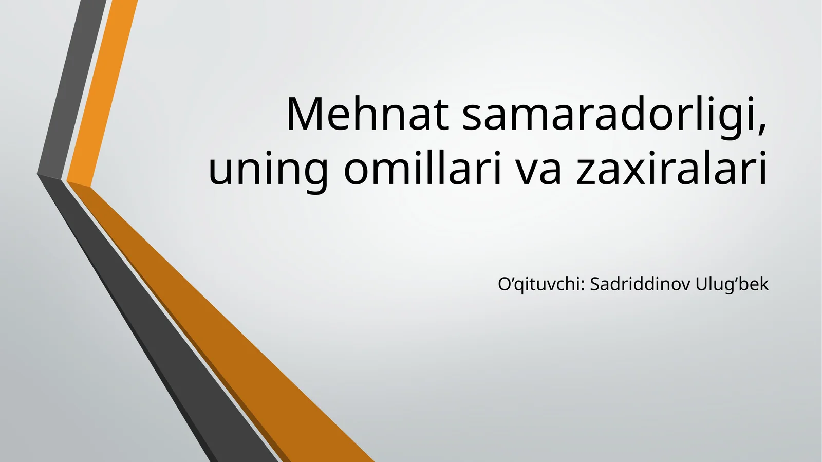 Mehnat samaradorligi, uning omillari va zaxiralari