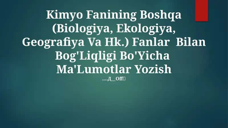 Kimyo Fanining Boshqa (Biologiya, Ekologiya, Geografiya Va Hk.) Fanlar Bilan Bog'Liqligi Bo'Yicha Ma'Lumotlar Yozish