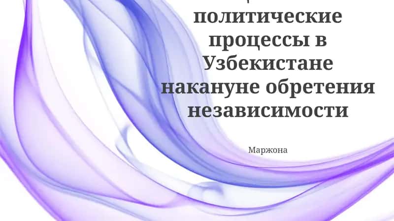 Маржона
