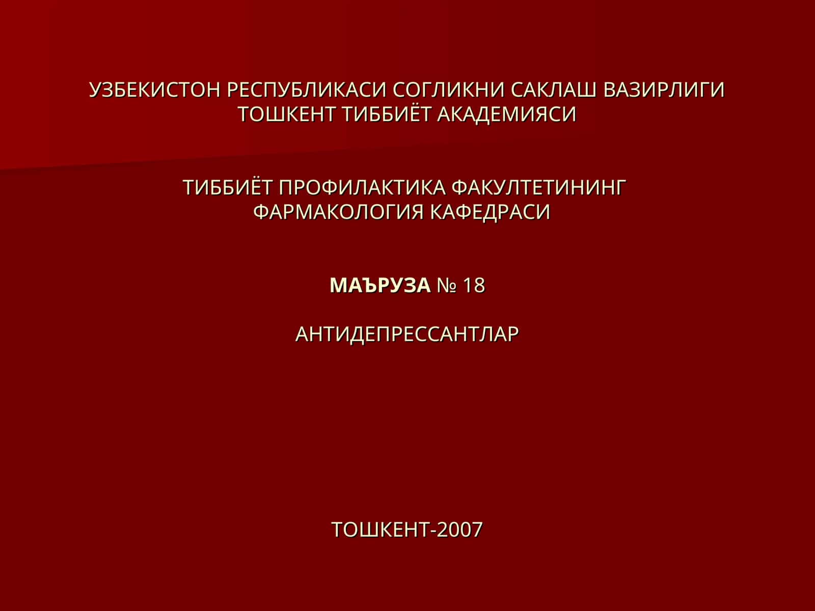 Антидепрессантлар