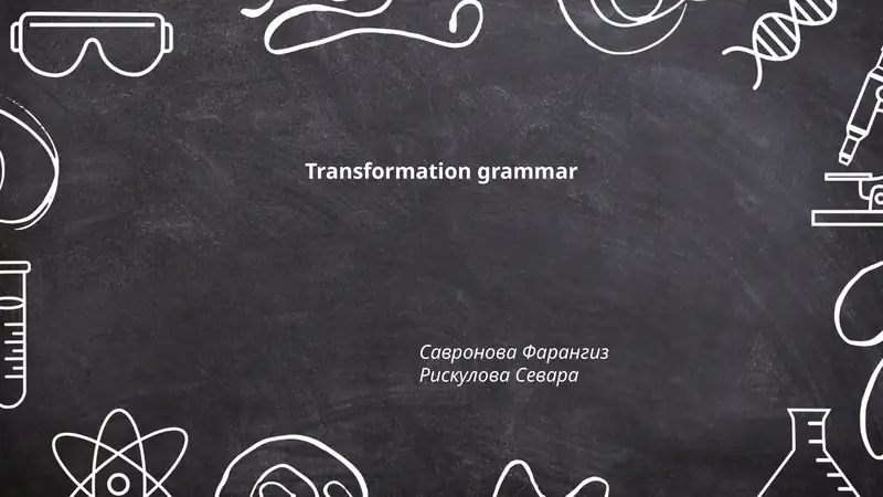 Transformation grammar