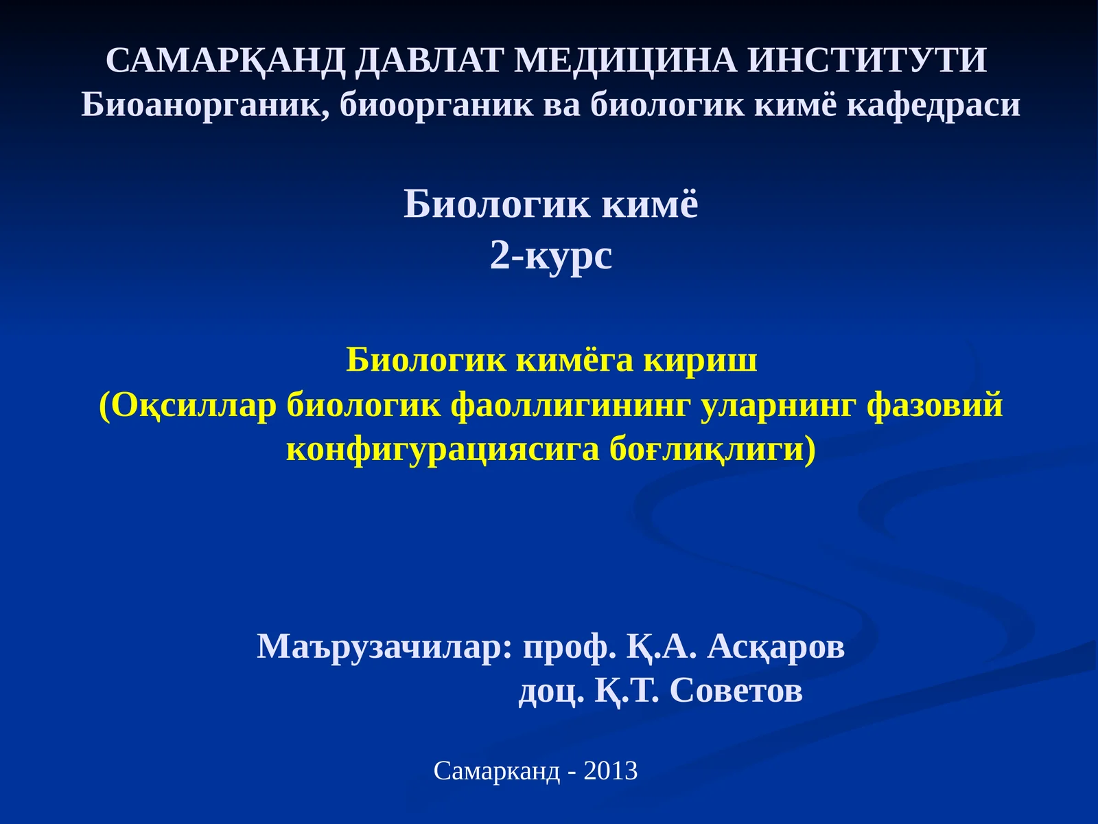 Биологик кимё фани ва унинг вазифалари