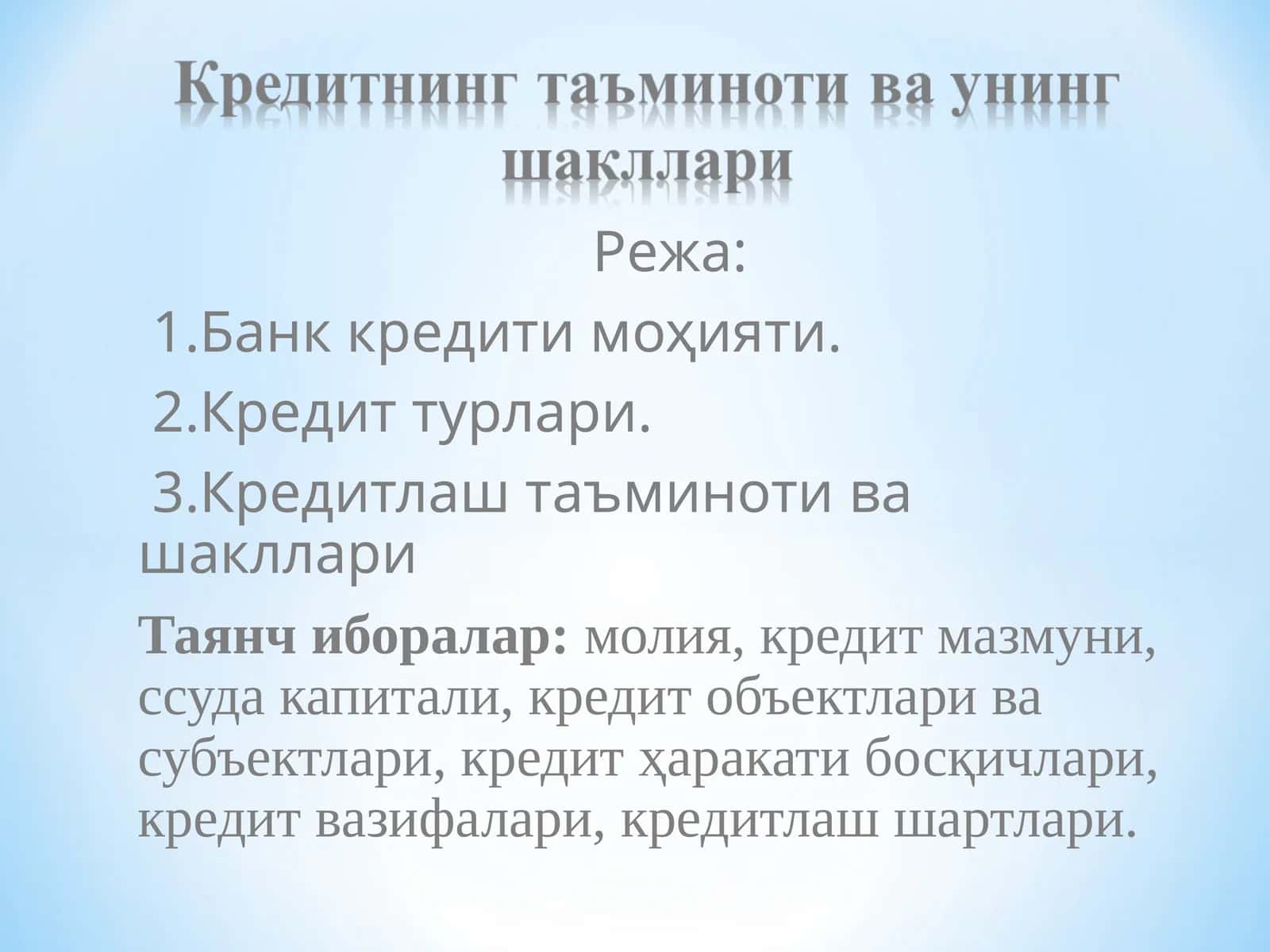 Кредитнинг таъминоти ва унинг шакллари