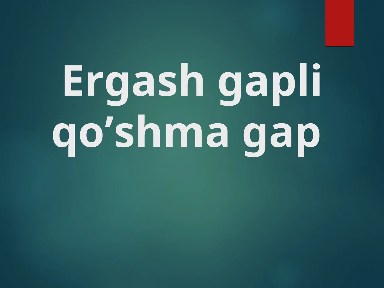 Ergash gapli qo’shma gap