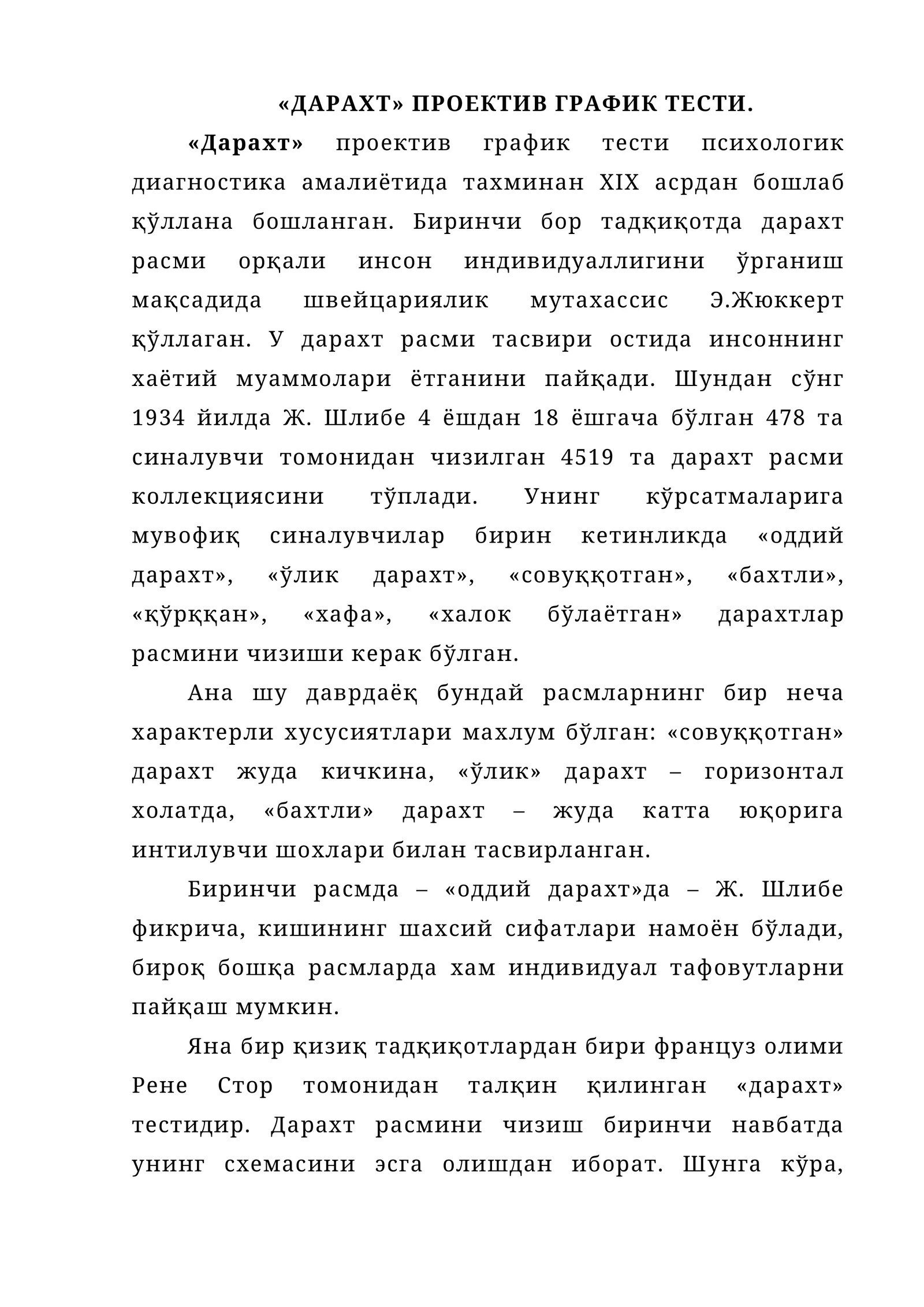«ДАРАХТ» ПРОЕКТИВ ГРАФИК ТЕСТИ