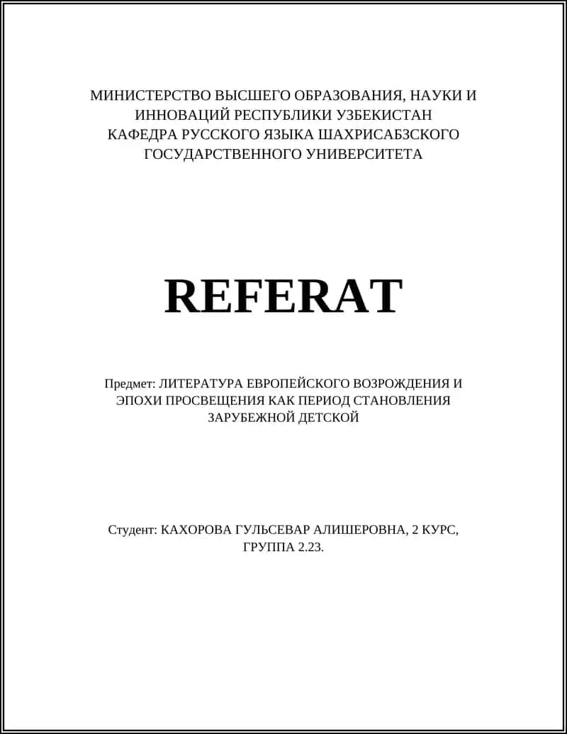 Гуманистические идеи в литературе эпохи Возрождения