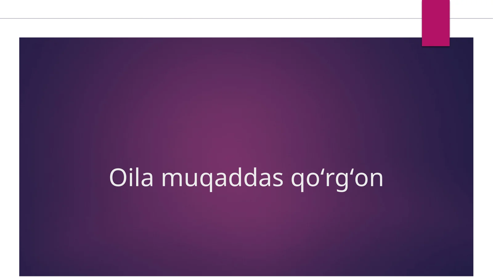 Oila muqaddas qoʻrgʻon