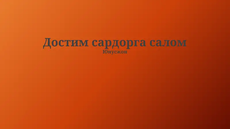 Hurmatli Yo'lboshchiga Salom