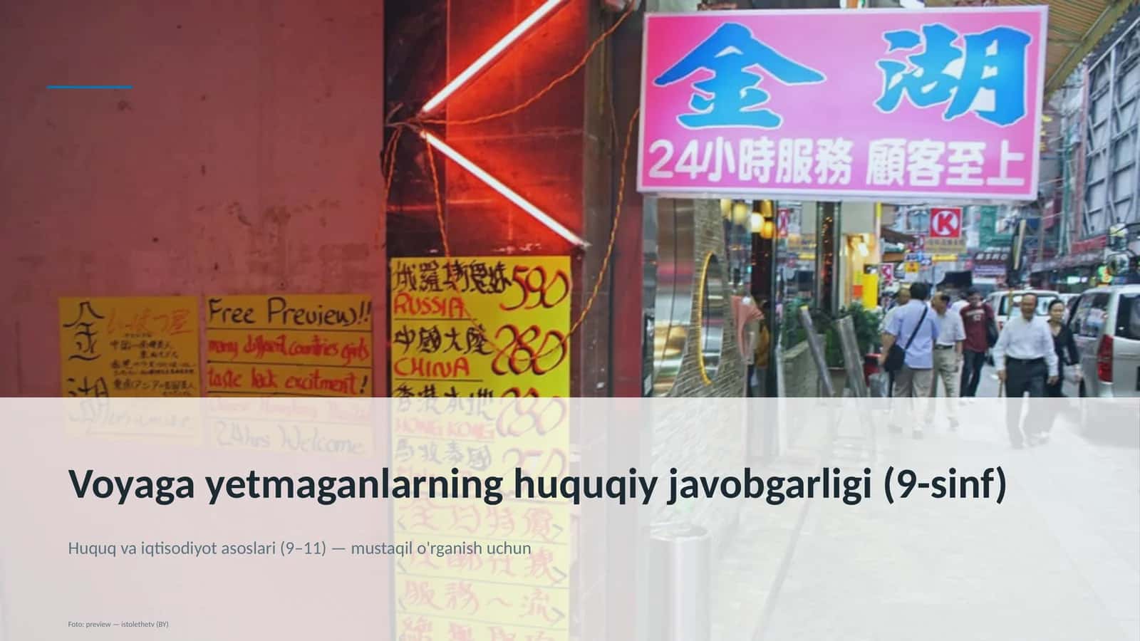 Huquq va iqtisodiyot asoslari (9–11)