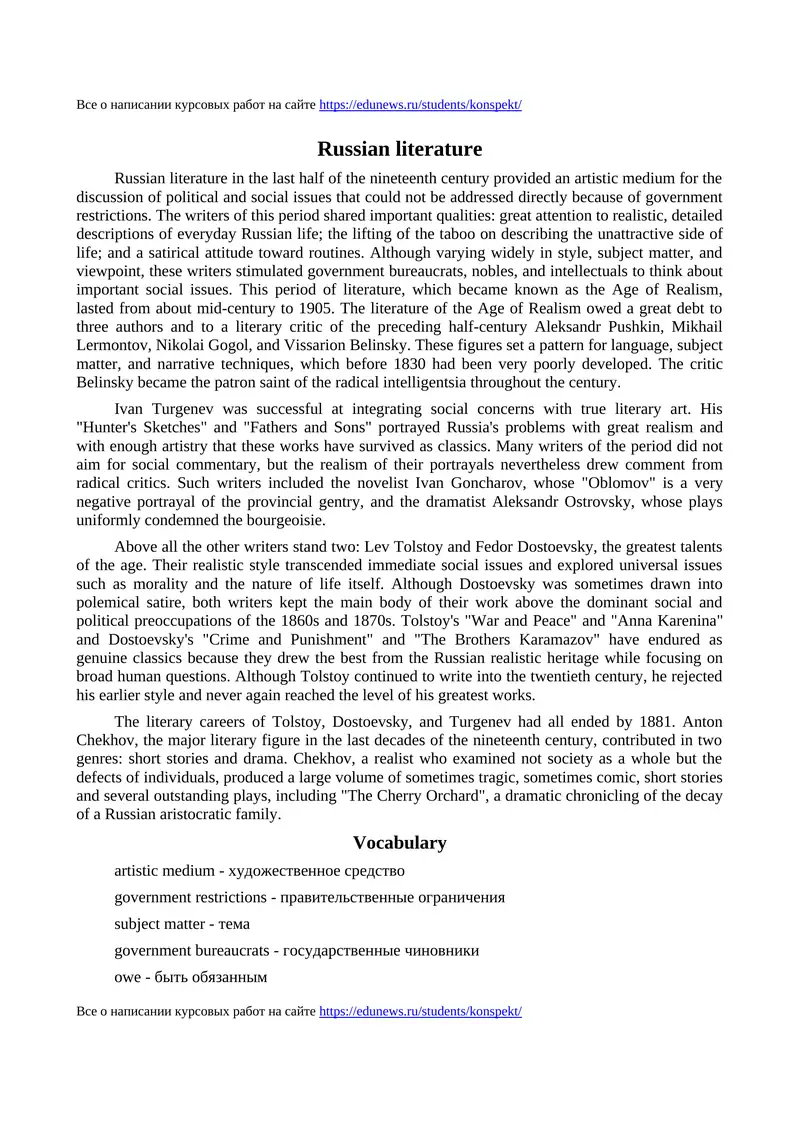 Russian literature