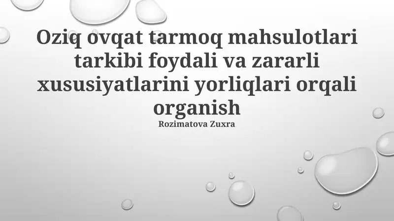 Oziq ovqat tarmoq mahsulotlari tarkibi foydali va zararli xususiyatlarini yorliqlari orqali organish