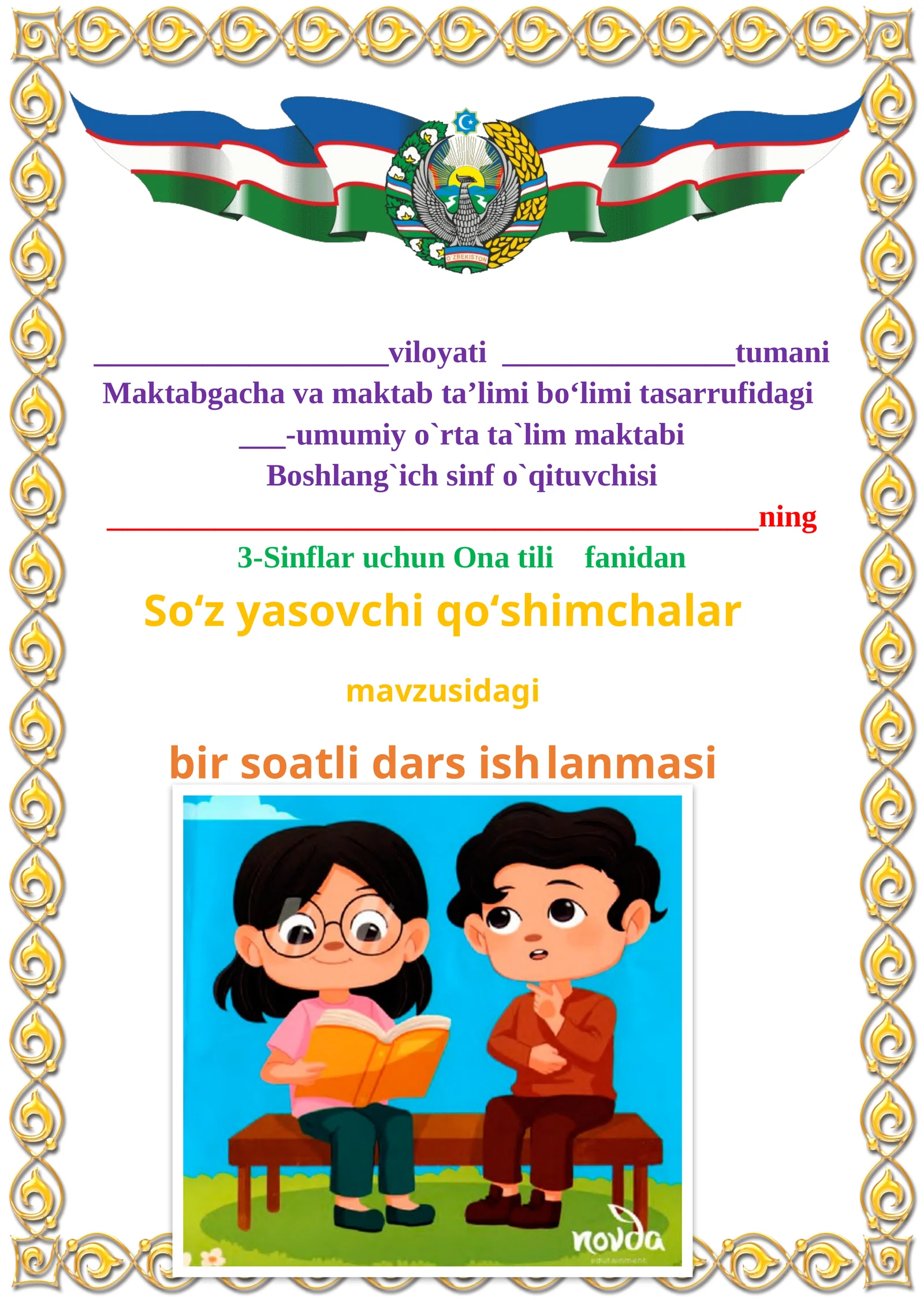So‘z yasovchi qo‘shimchalar mavzusida 3-sinf Ona tili fanidan dars ishlanmasi