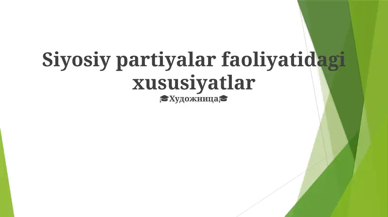 Siyosiy partiyalar faoliyatidagi xususiyatlar