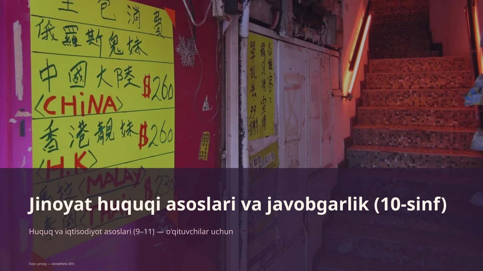 Jinoyat huquqi asoslari va javobgarlik (10-sinf)