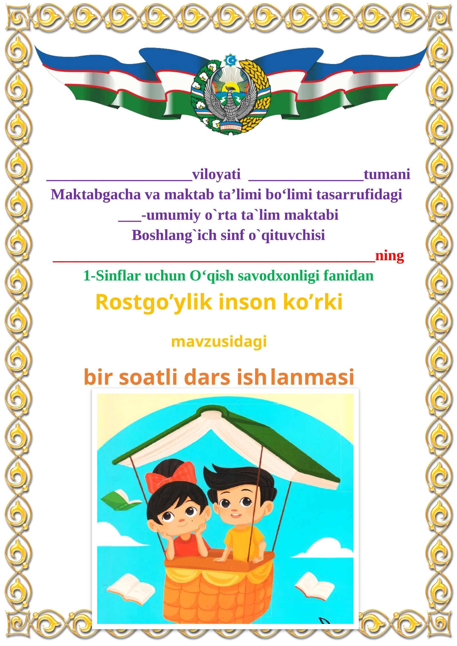 Rostgo’ylik inson ko’rki 1-sinf o'qish savodxonligi dars ishlanmasi