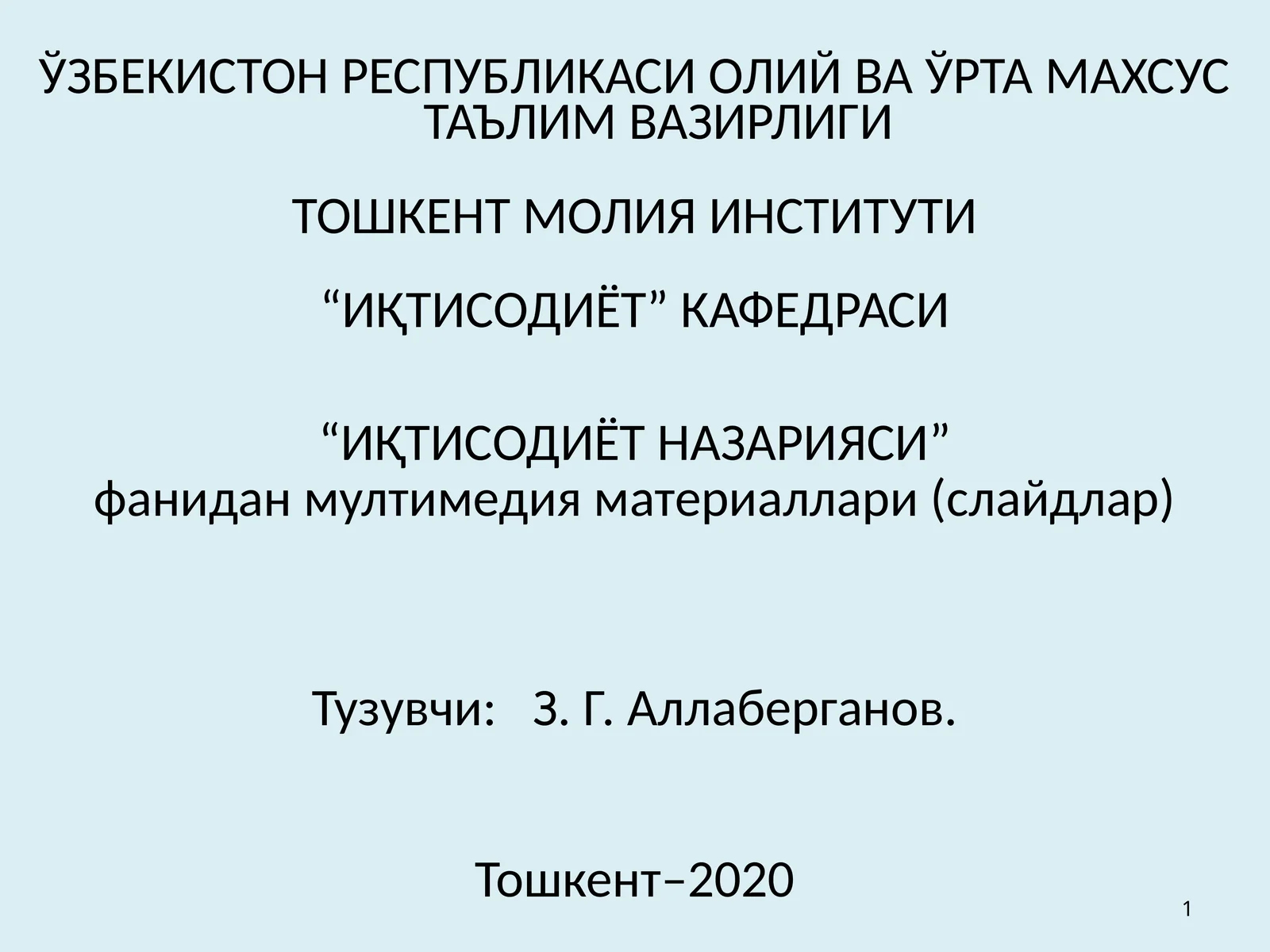 Иқтисодиёт Назарияси