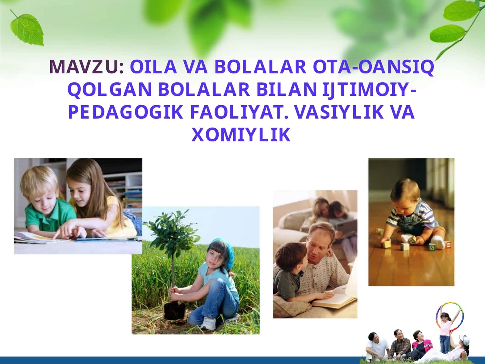 OILA VA BOLALAROTA-OANSIQ QOLGAN BOLALARBILAN IJTIMOIY-PEDAGOGIK FAOLIYAT