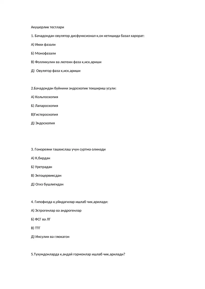 Акушерлик тестлари