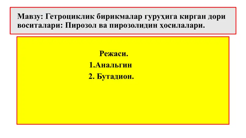 Гетероциклик бирикмалар гуруҳига кирган дори воситалари: Пирозол ва пирозолидин ҳосилалари