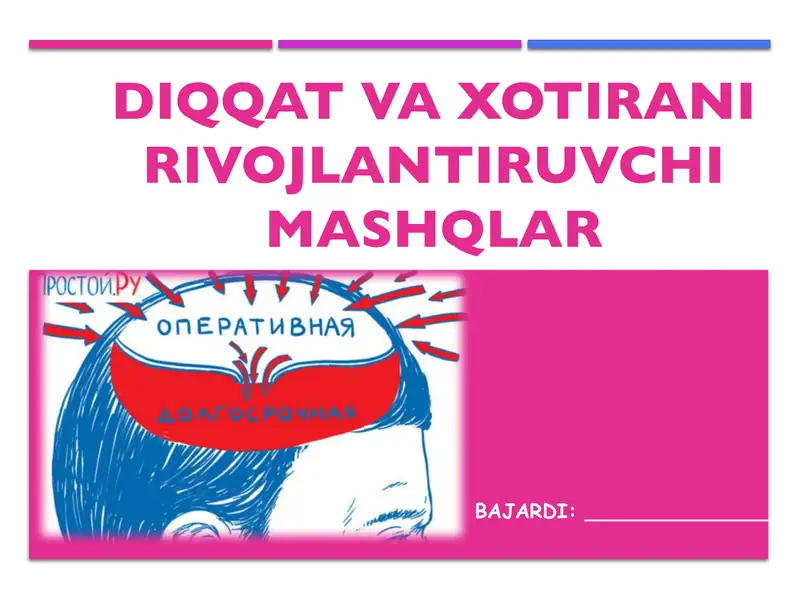 Diqqat va xotirani rivojlantiruvchi mashqlar
