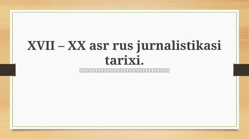 XVII – XX asr rus jurnalistikasi tarixi