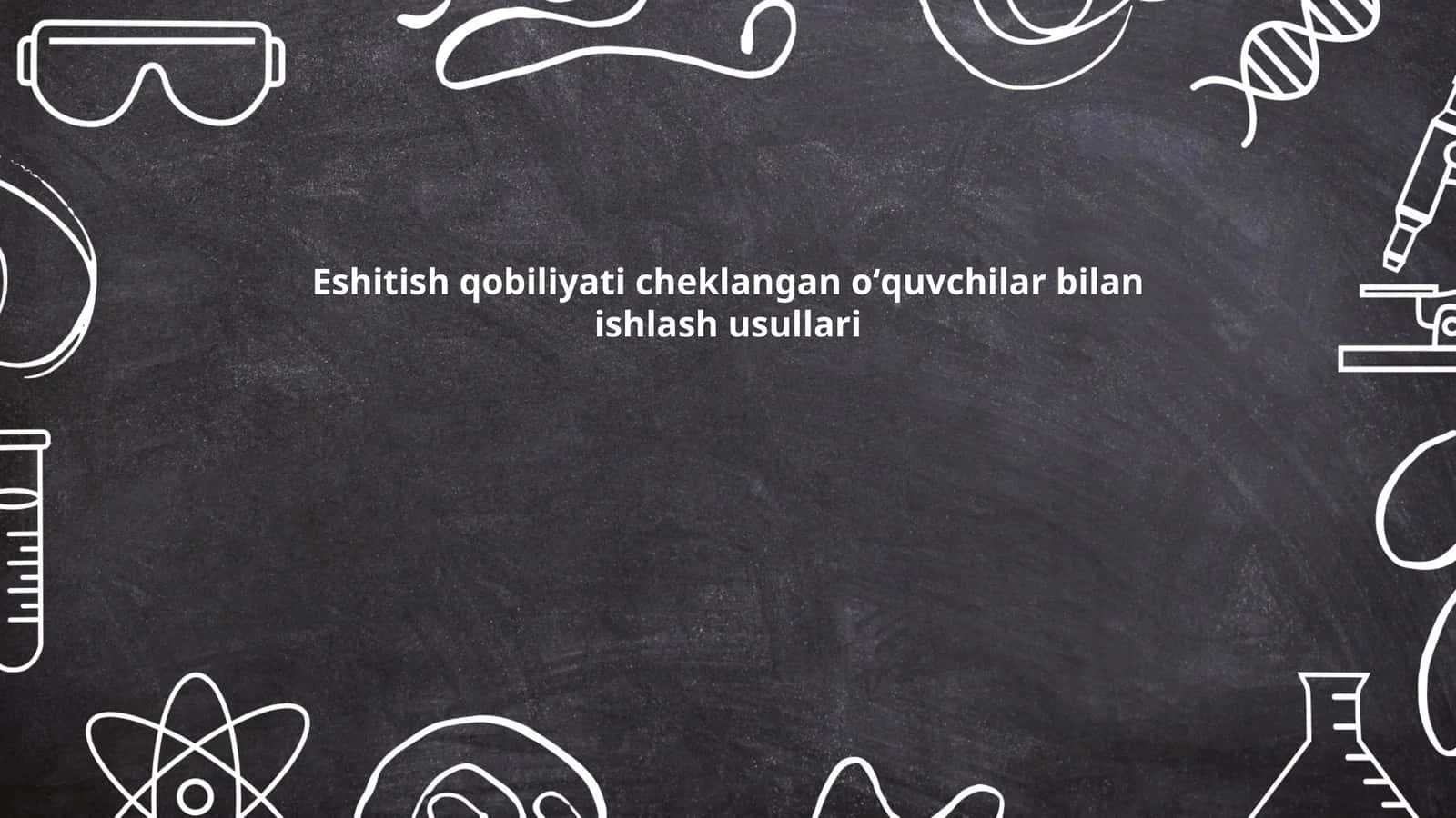 Eshitish qobiliyati cheklangan oʻquvchilar bilan ishlash usullari
