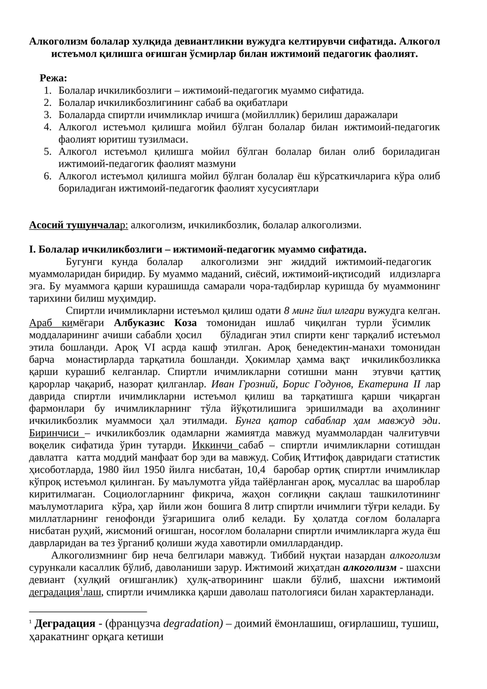 Болалар алкоголизми