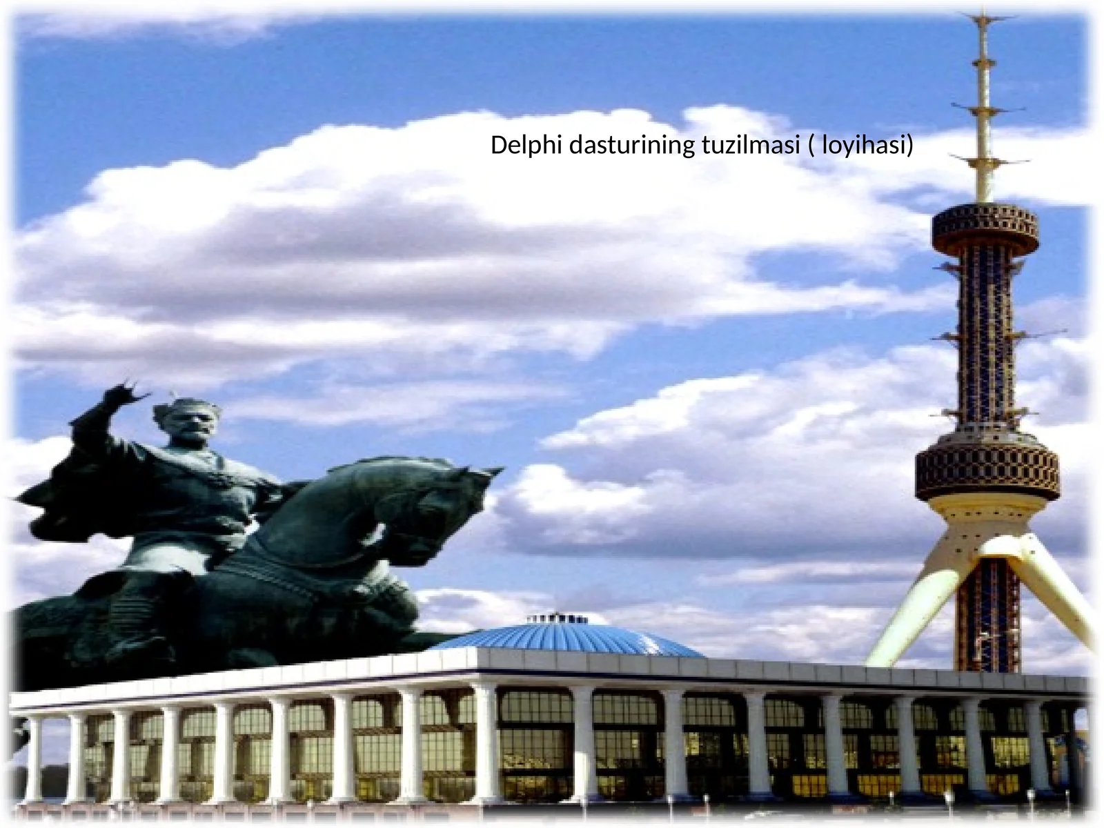 Delphi dasturining tuzilmasi ( loyihasi)
