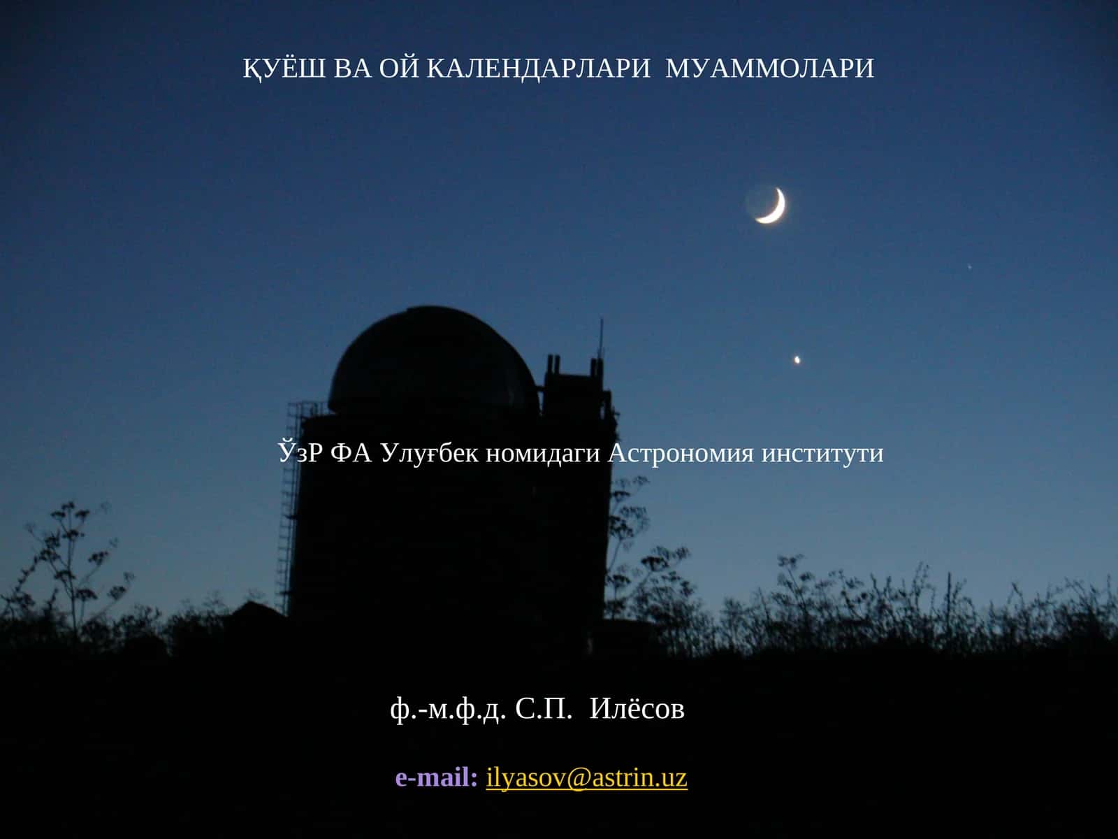 Календарлари Мавзуси