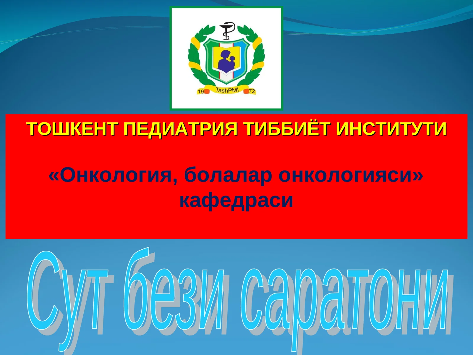 Сут бези саратони