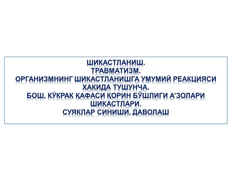 ТАЪЛИМДА ИННОВАЦИЯ ВА ИНТЕРФАОЛ МЕТОДЛАР