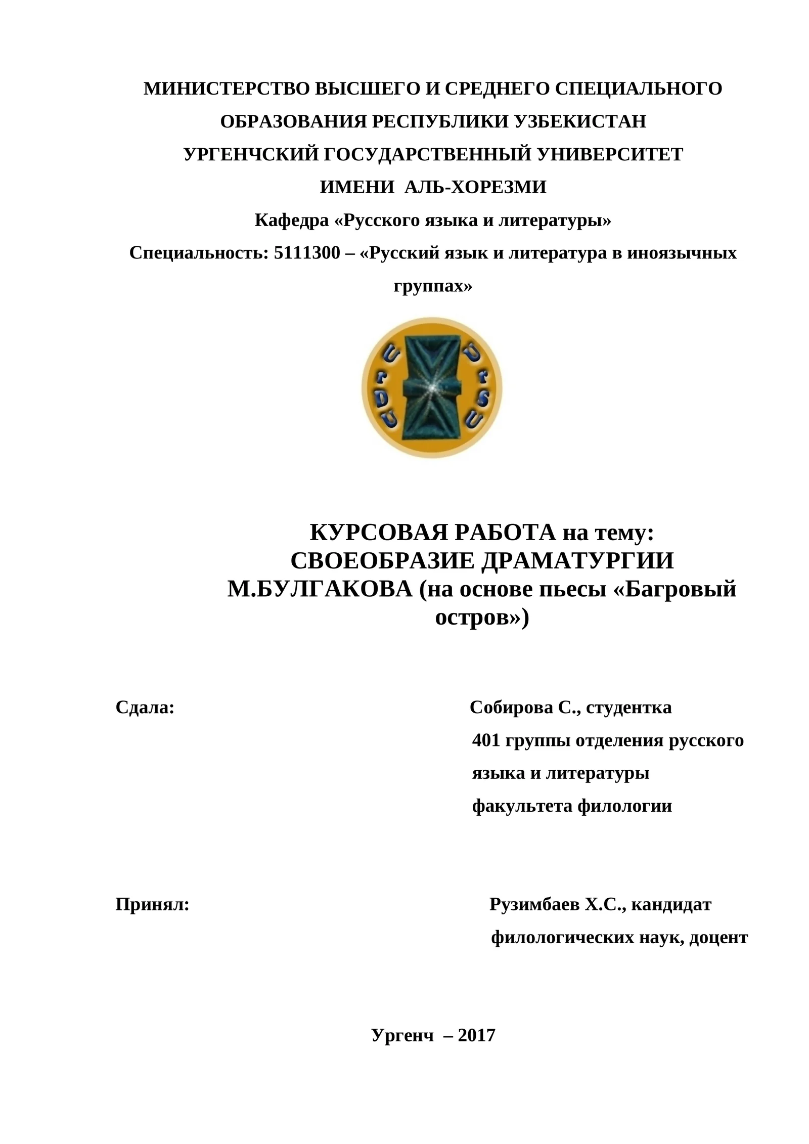 Русский язык и литература в иноязычных группах