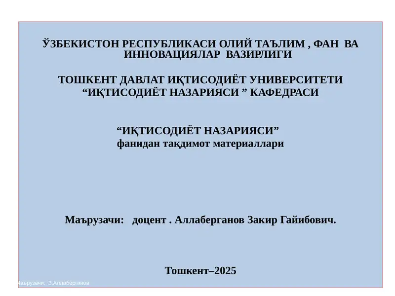 Иқтисодийтизимлар ва мулкчилик