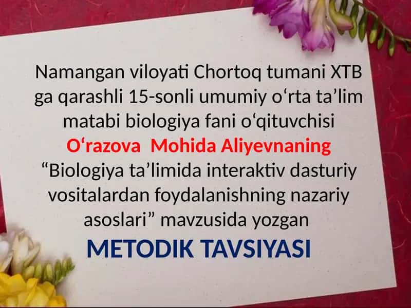 "Biologiya ta’limida interaktiv dasturiy vositalardan foydalanishning nazariy asoslari"