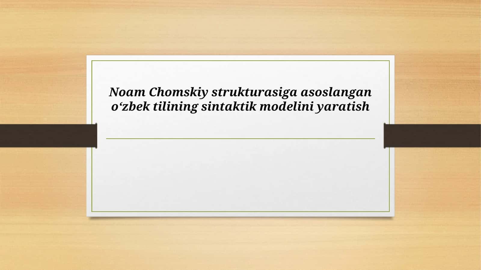 Noam Chomskiy strukturasiga asoslangan o‘zbek tilining sintaktik modelini yaratish (2)