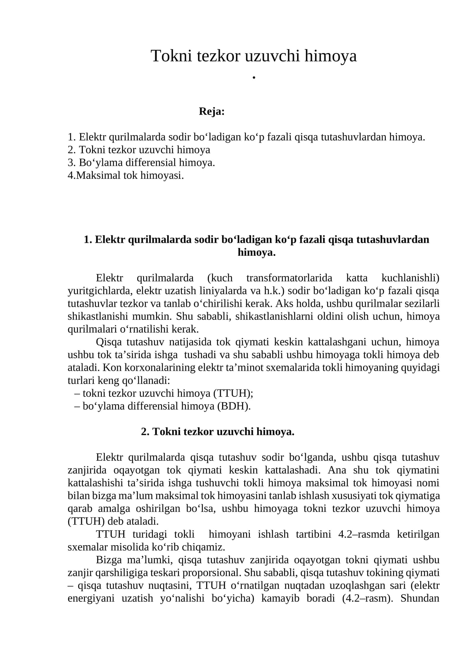 Tоkni tezkor uzuvchi himоya