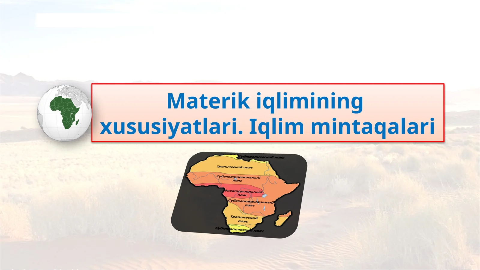 Materik iqlimining  xususiyatlari. Iqlim mintaqalari