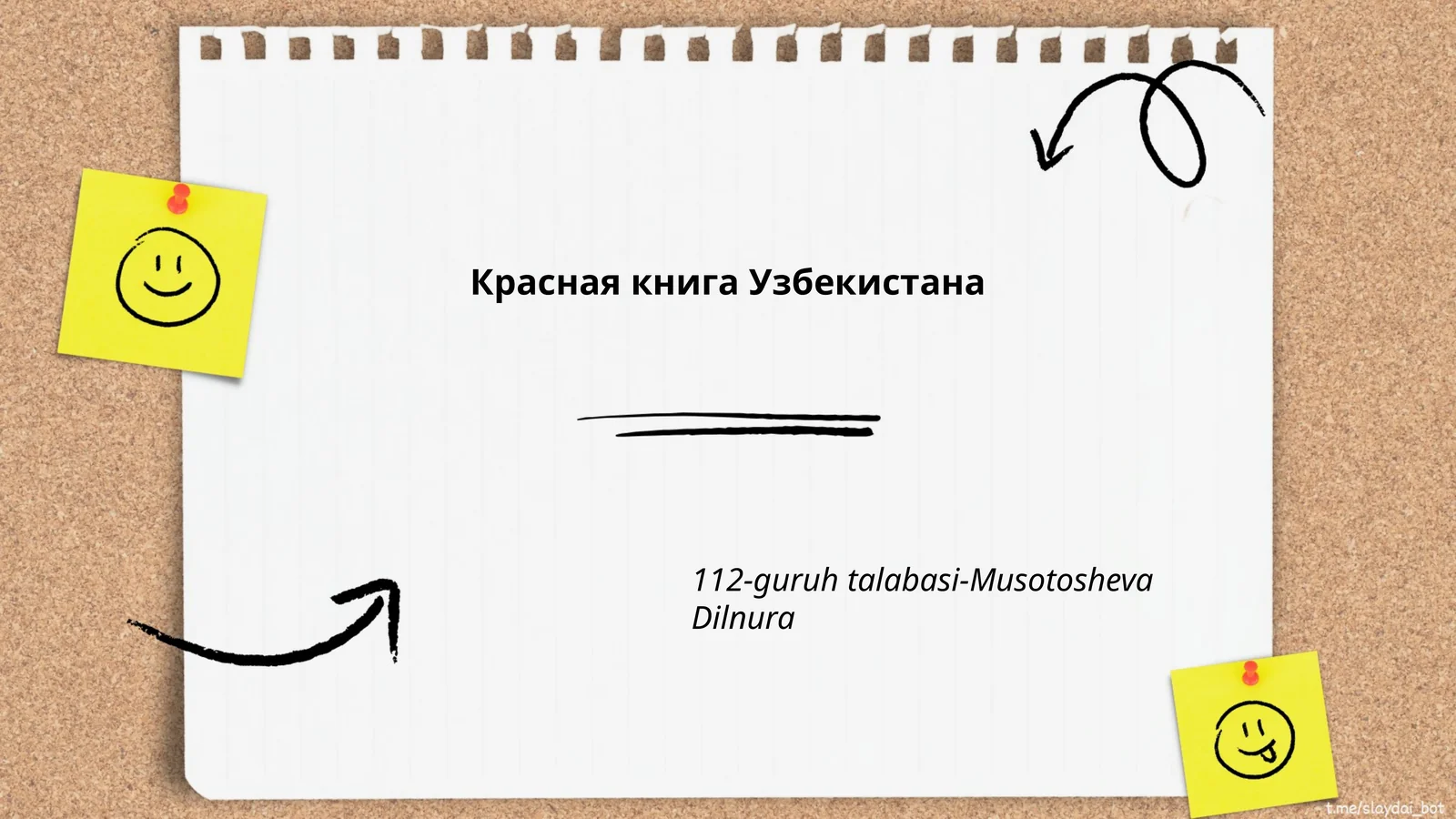 Красная книга Узбекистана