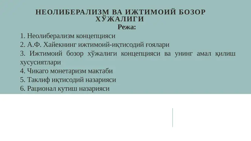 Ижтимоий бозор хўжалиги