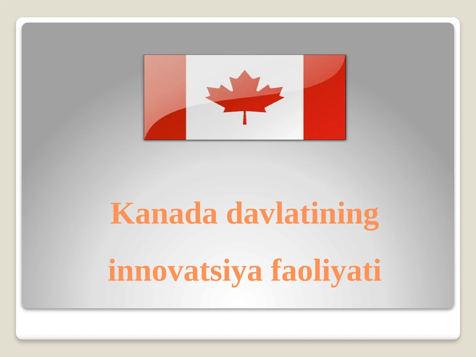 Kanada davlatining innovatsiya faoliyati