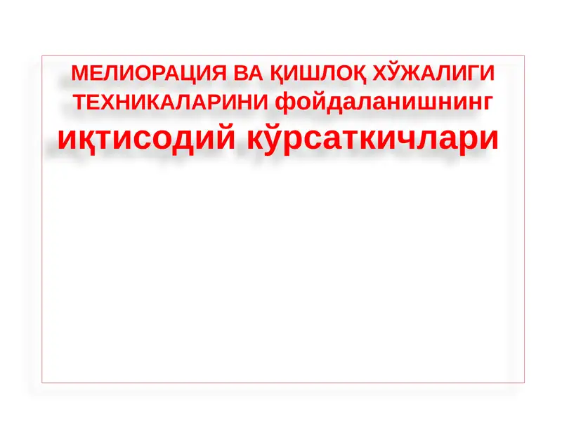 Машиналар ишлаб чиқариш харажатлари
