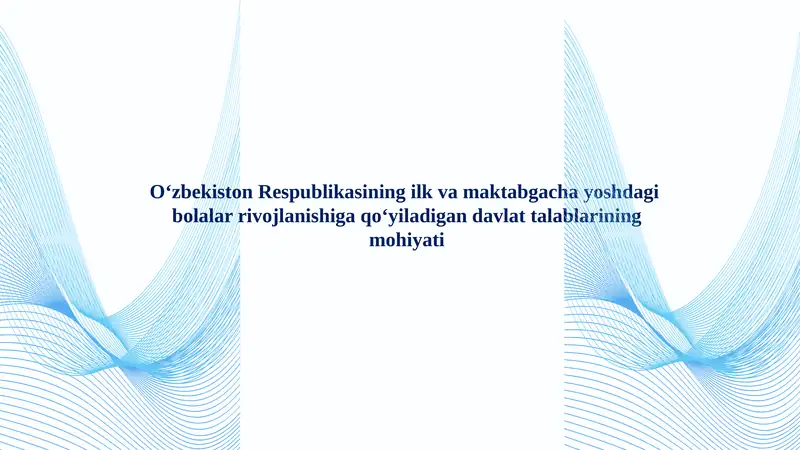 O‘zbekiston Respublikasining ilk va maktabgacha yoshdagi bolalar rivojlanishiga qo‘yiladigan davlat talablarining mohiyati