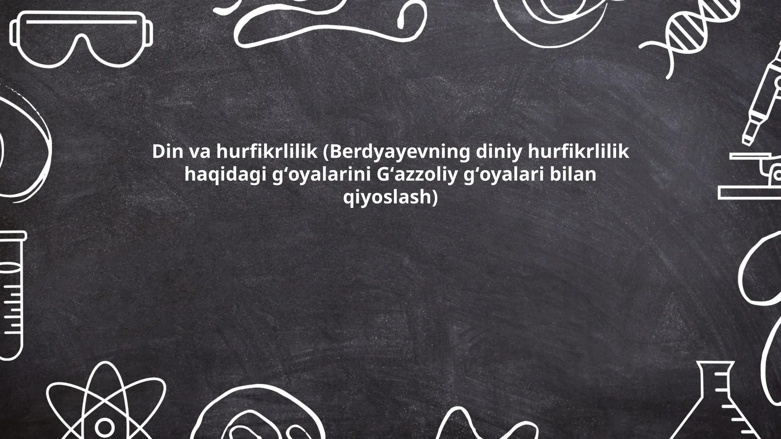 Din va hurfikrlilik - Berdyayev va Gʻazzoliy qiyoslash