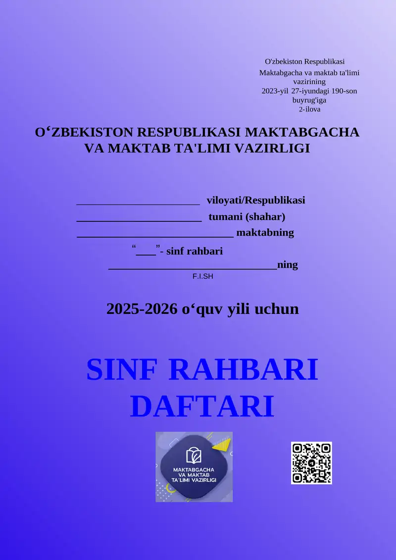 SINF RAHBARI DAFTARI