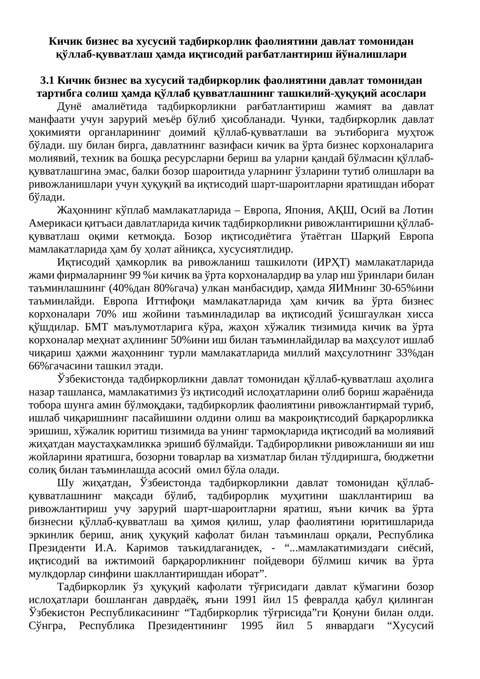 Кичик бизнес ва хусусий тадбиркорлик фаолиятини давлат томонидан қўллаб-қувватлаш ҳамда иқтисодий рағбатлантириш йўналишлари