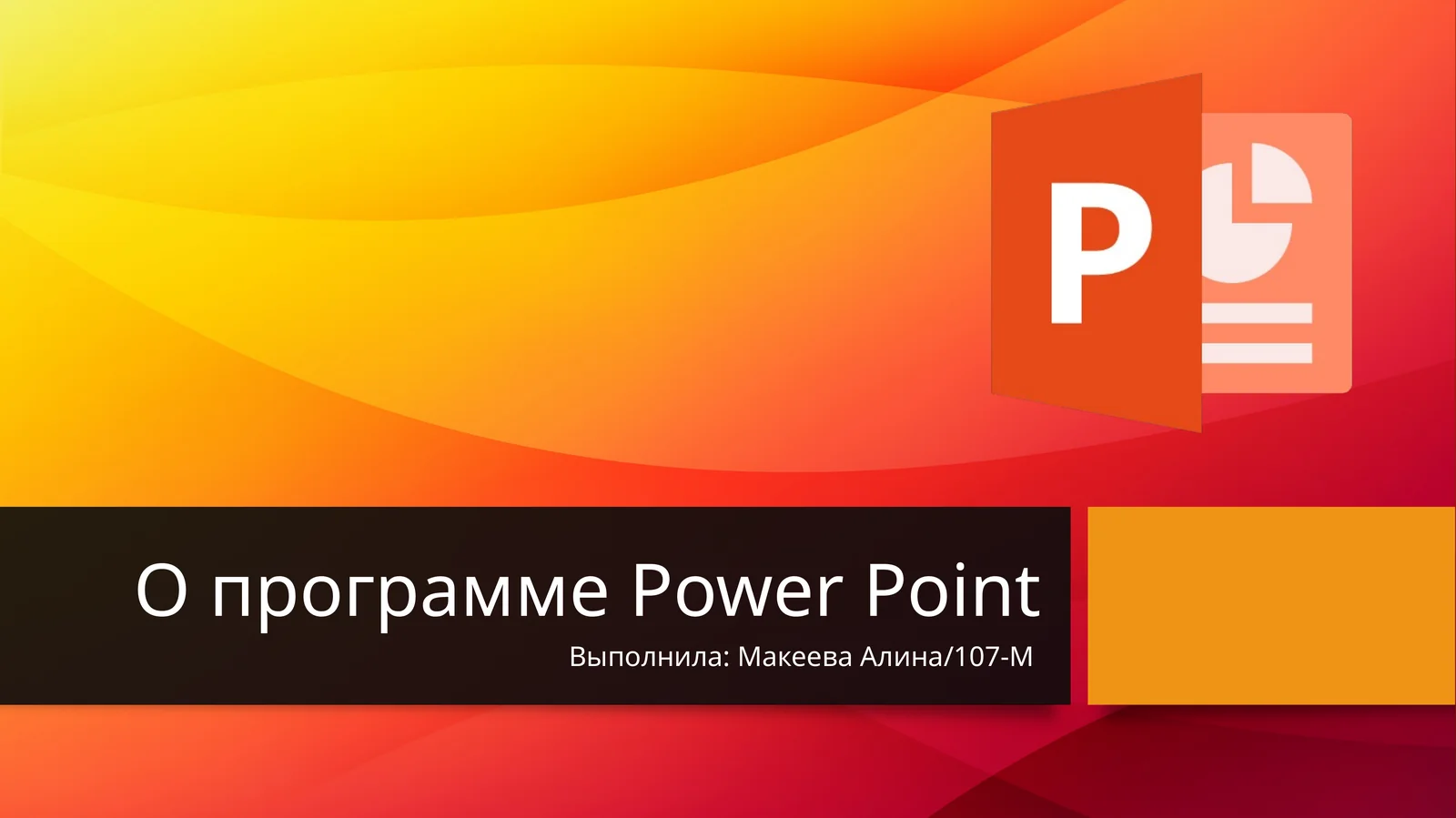Microsoft PowerPoint