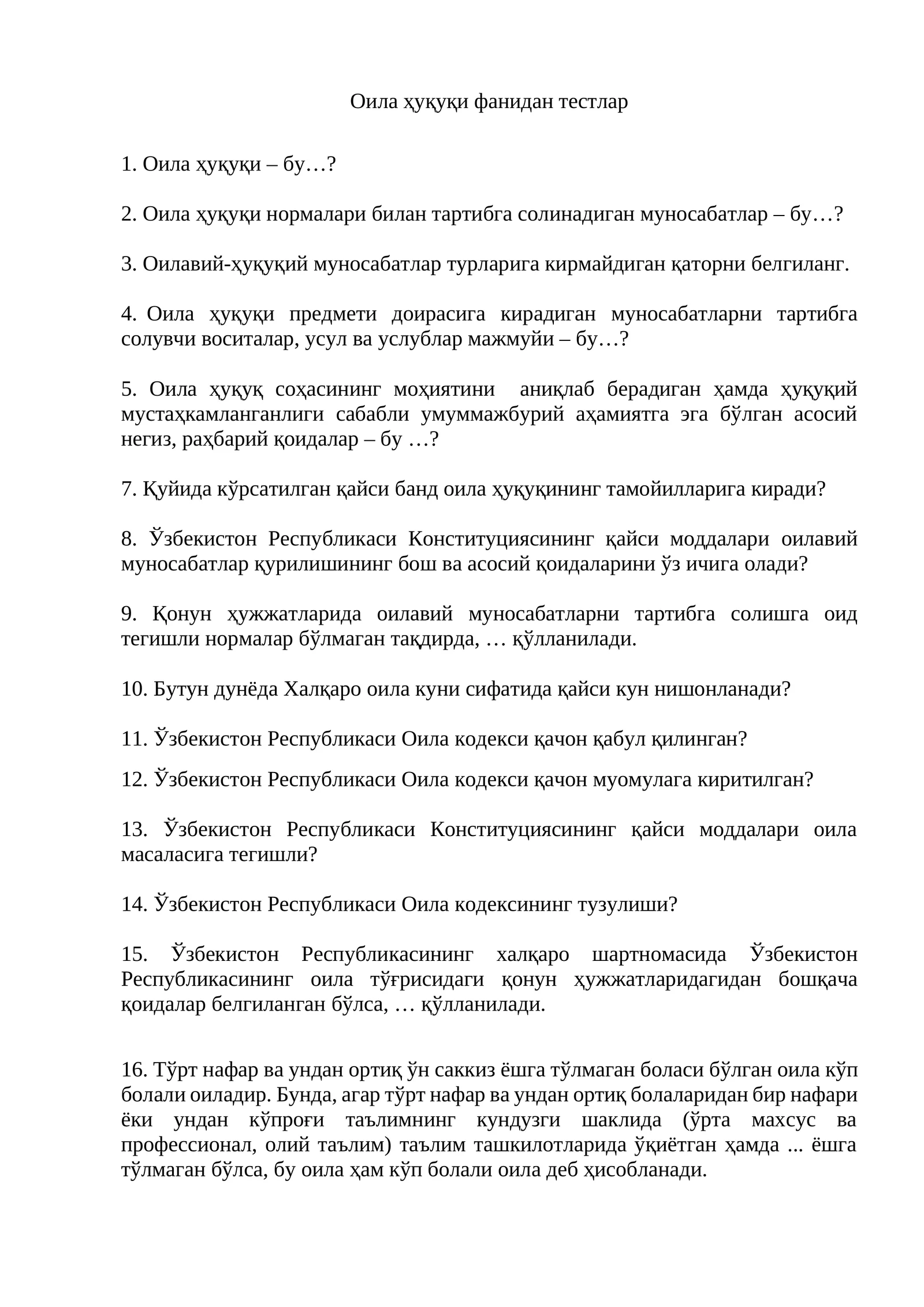 Оила ҳуқуқи фанидан тестлар